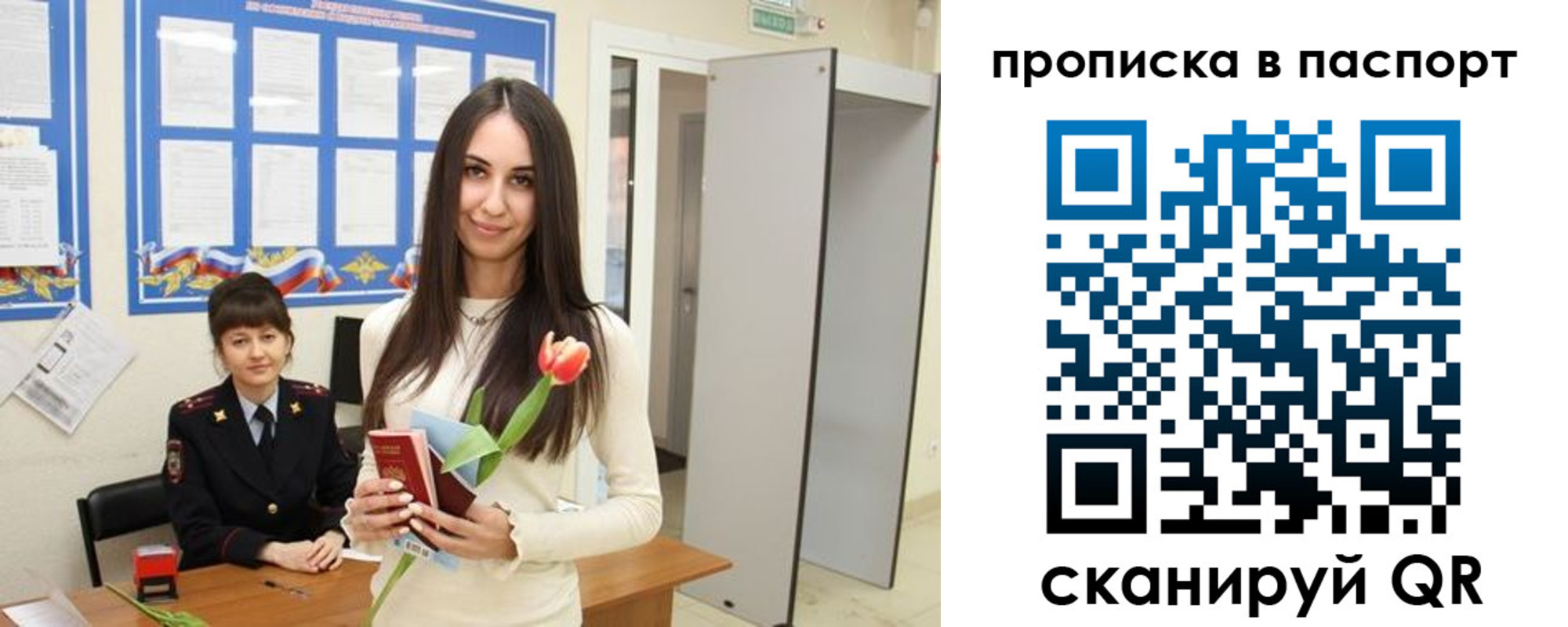 временная регистрация законно в Апшеронске