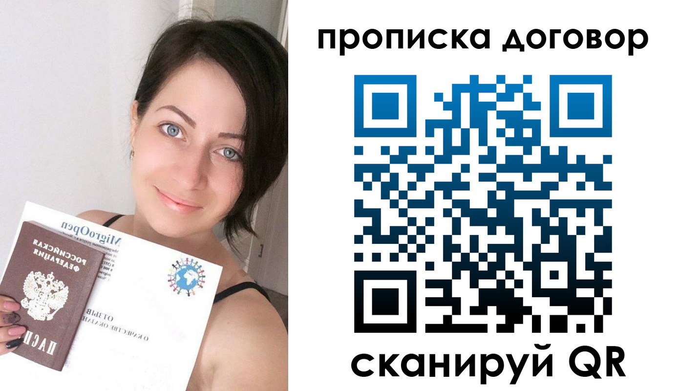 пропишу в квартире в Апшеронске
