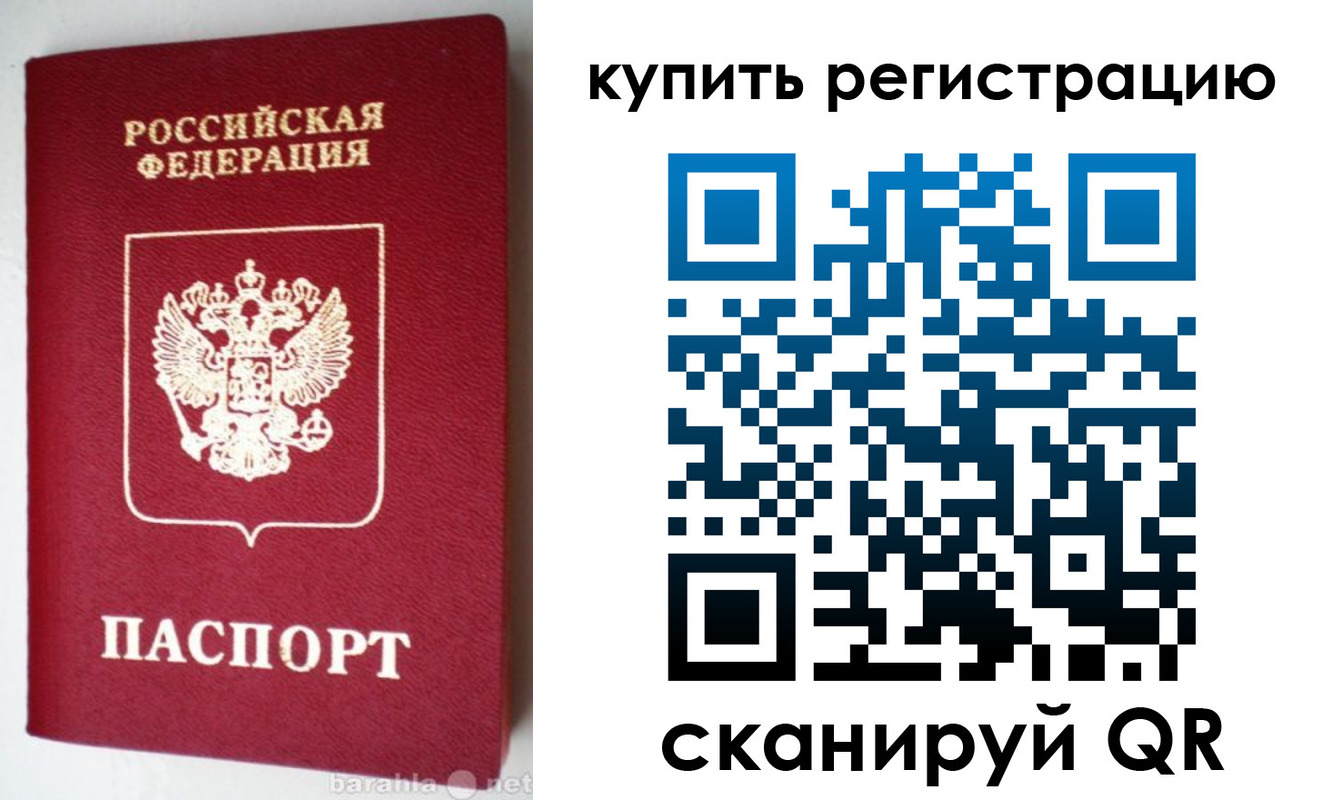 регистрация в Апшеронске