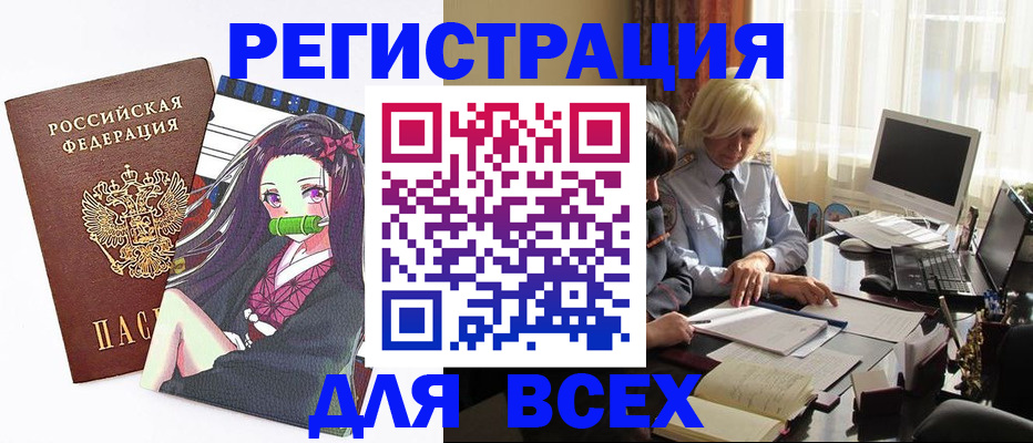 временная регистрация законно в Апшеронске