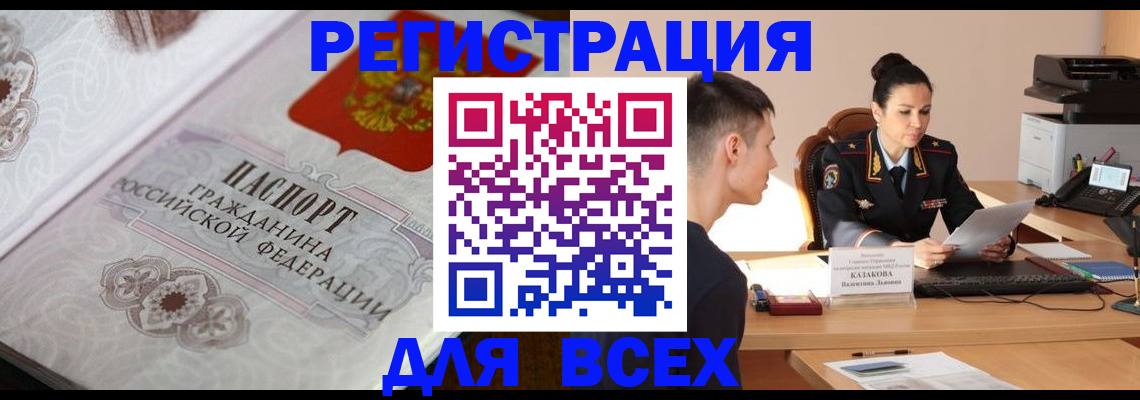 прописка в квартире в Апшеронске