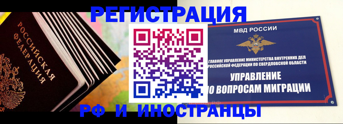 временная прописка в Апшеронске
